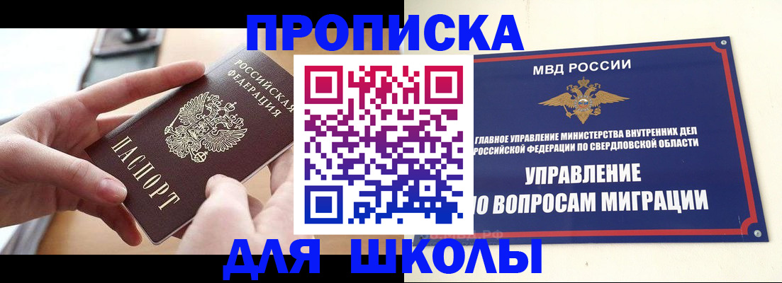 временная регистрация недорого в Костомукше