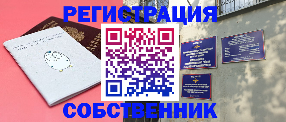миграционный учет в Костомукше