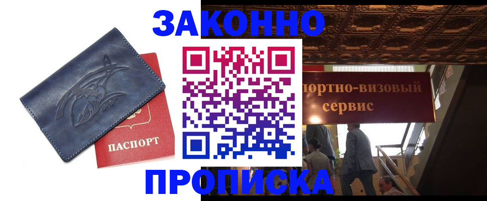 прописка поиск в Костомукше