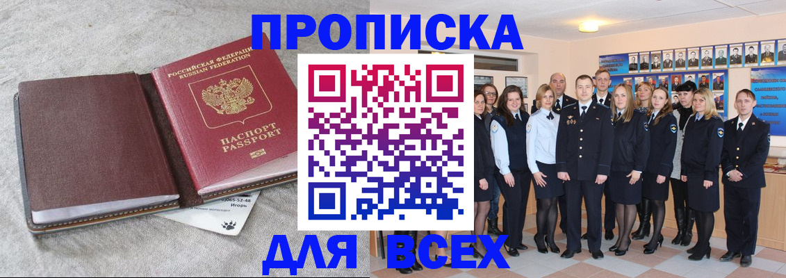 временная регистрация законно в Костомукше